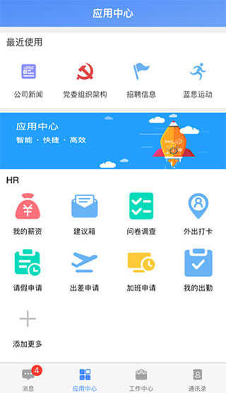 飞鸽互联官方最新版