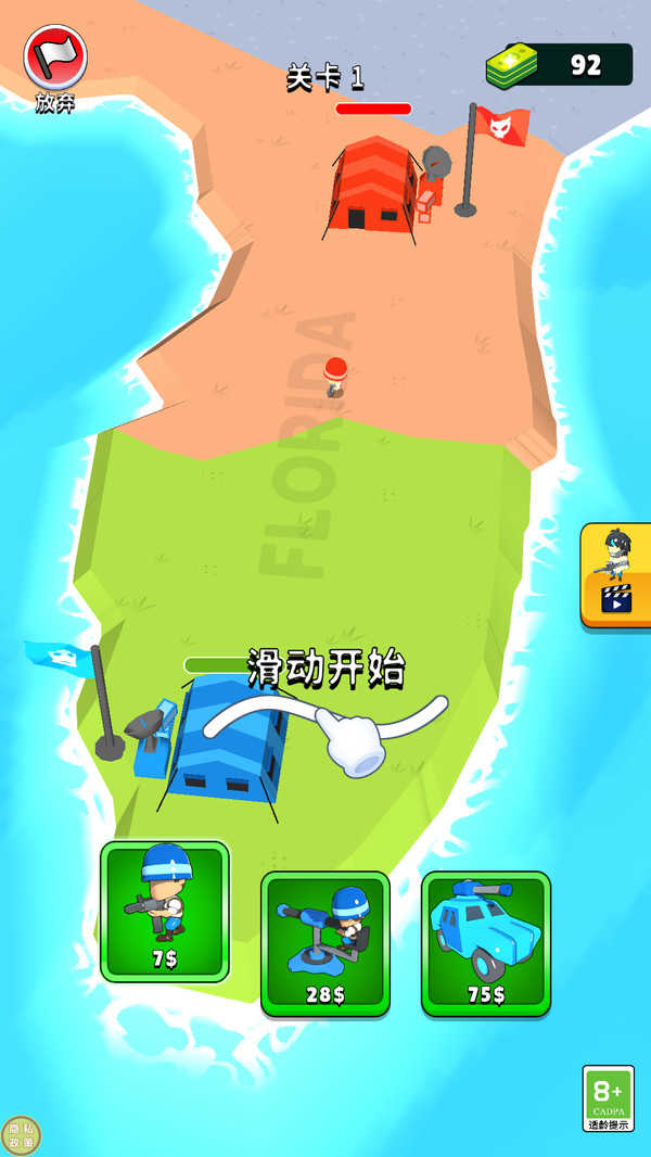 塔防战争模拟(2)