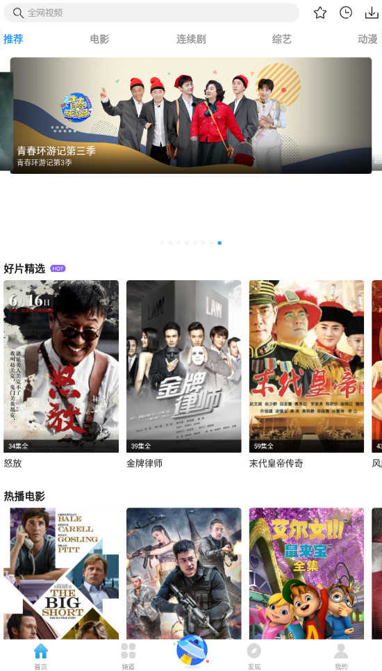 七七影视大全(1)