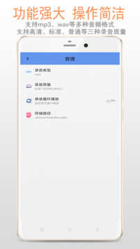 精品录音机软件手机版