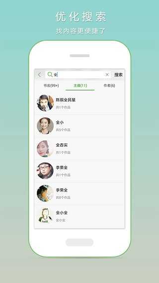 畅想听吧安卓直装版