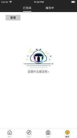 全能影视无广告版