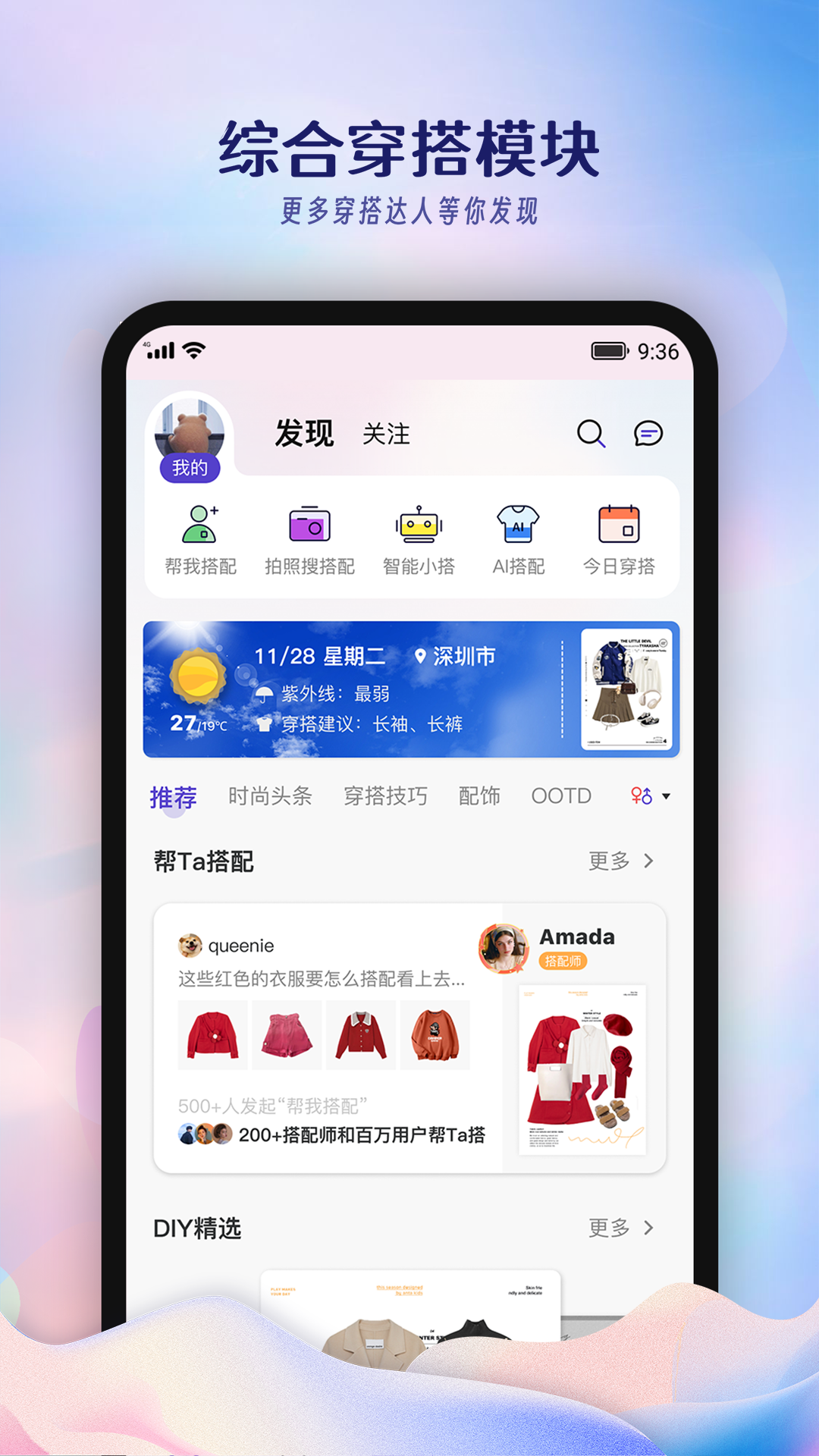 搭搭官方正版