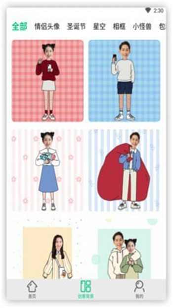 佐糖玩图官方正版图3