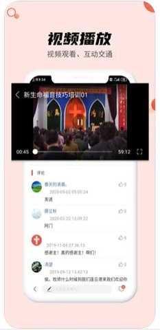 九酷福音免费安装图3
