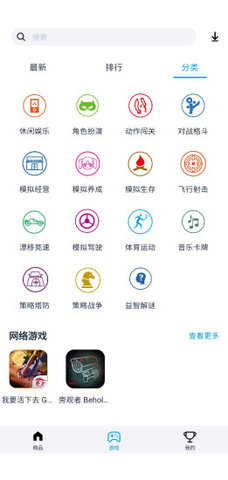 淘气侠图3