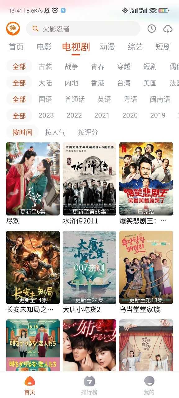 嗨嗨影视免费版(2)