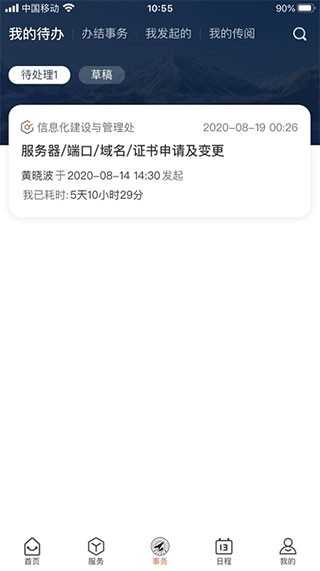 翱翔门户安卓官方版