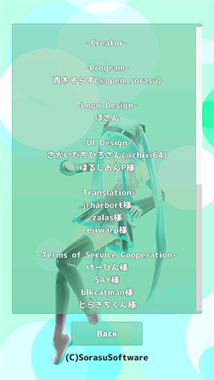 mikuture最新版图3