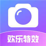 欢乐特效相机手机版