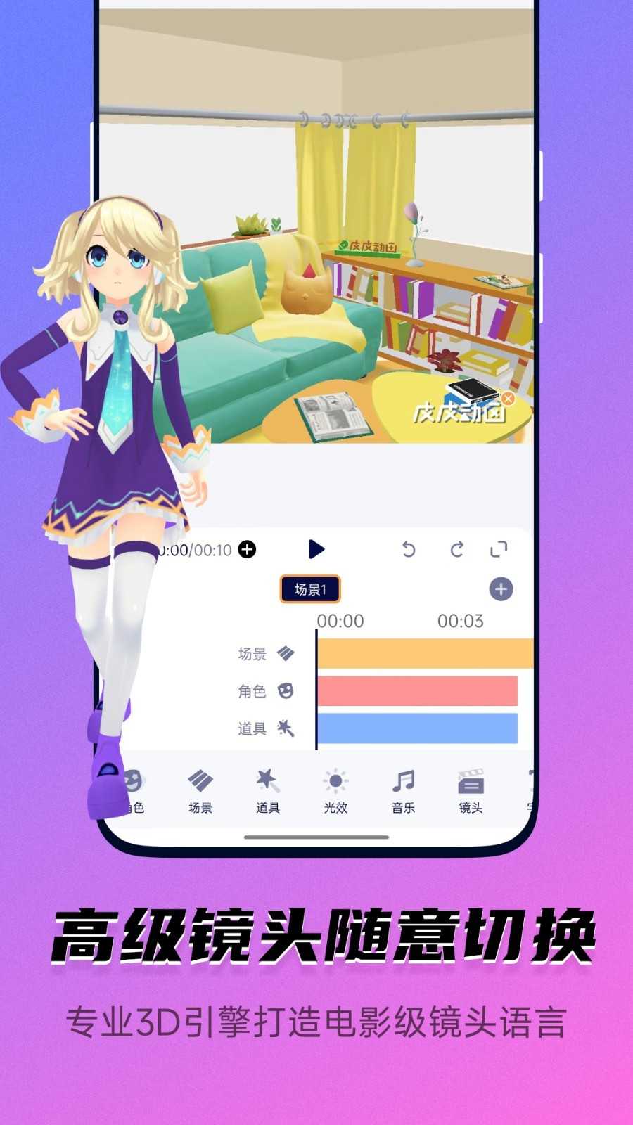 pieces动画免费原版图4