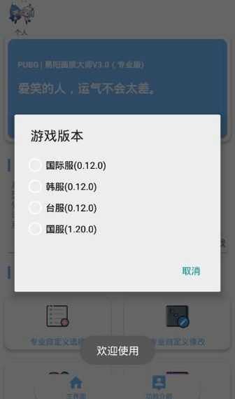 gn画质助手最新免费版图2