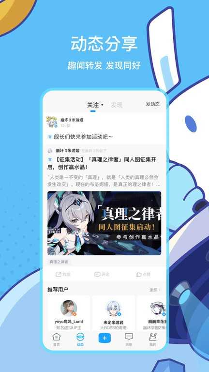 米哈游通行证官方版