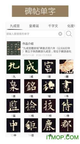 墨趣书法最新免费版