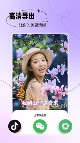 天天美图手机版