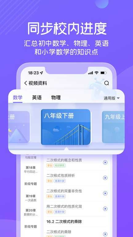 海豚自习手机免费版