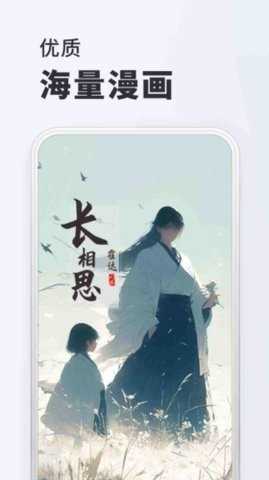 千红动漫安卓官方版