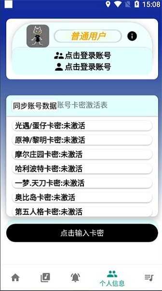 柒猫自动弹琴软件无广告版