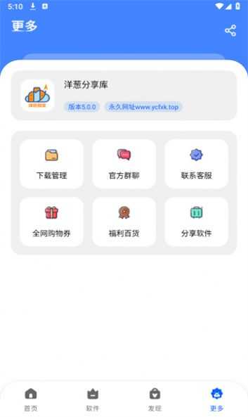 洋葱酷盒安卓官方版