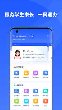 学有优教安装图4
