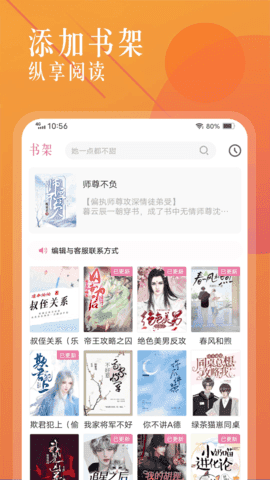 耽梦小说最新版图3
