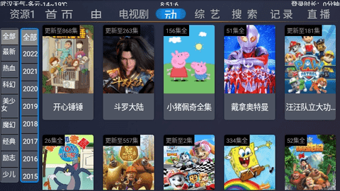 蓝鲸影视免费版