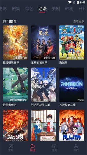 米莱影视安卓直装版图3