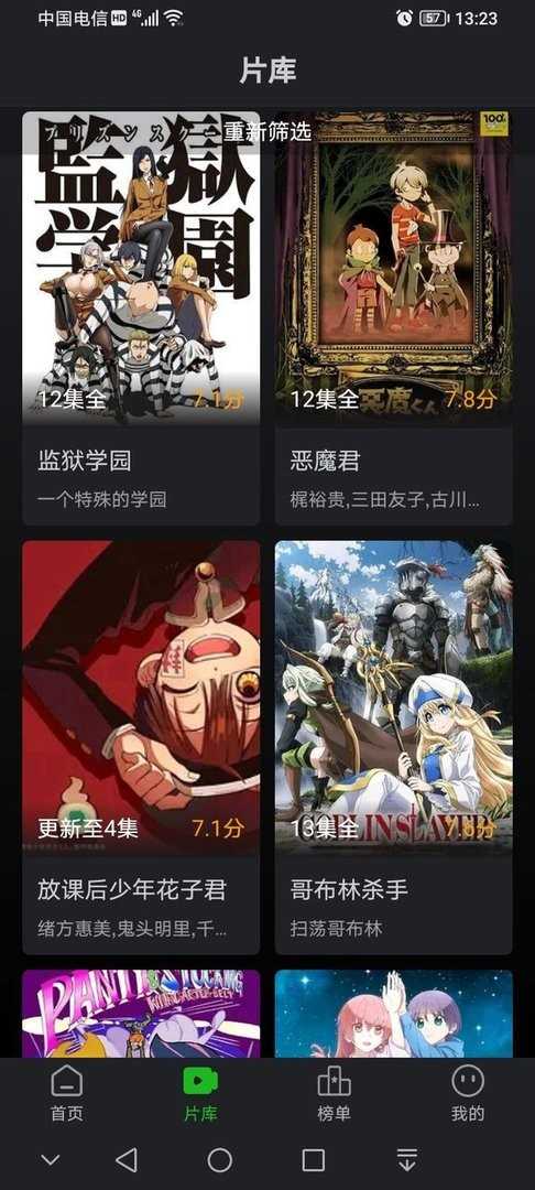 橙汁影视中文版图1