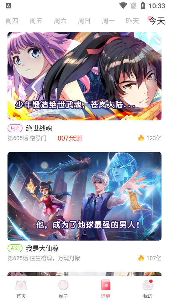 凯漫画直装版