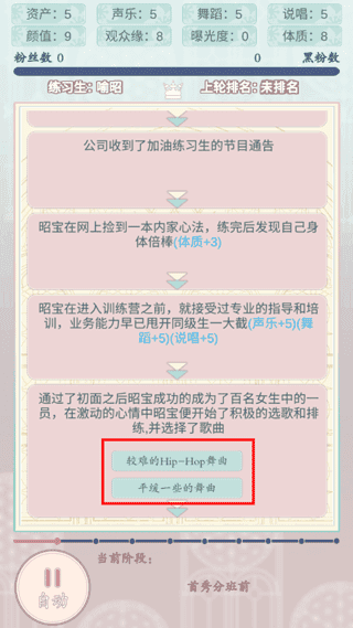 重生顶流练习生(3)