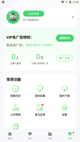 斑马视频无广告版