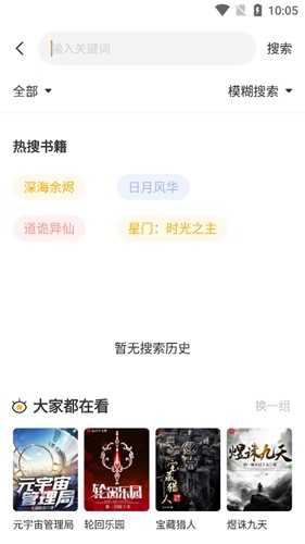 蜂王小说安卓免费版