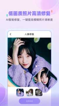 牛学长图片修复安卓版