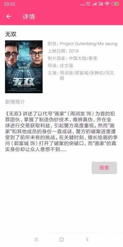 bt磁力狗无广告版图2