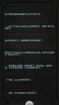 生命线中文版图1
