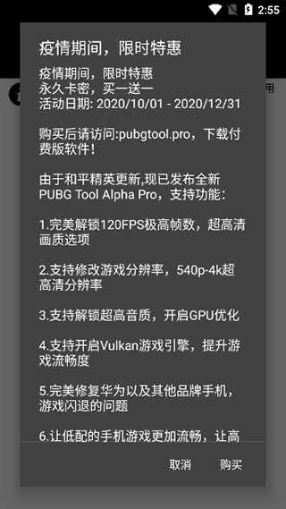 pt画质助手软件图3