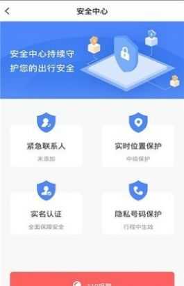 龙速出行官方正版
