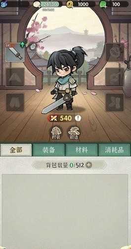 墨迹大侠最新免费版