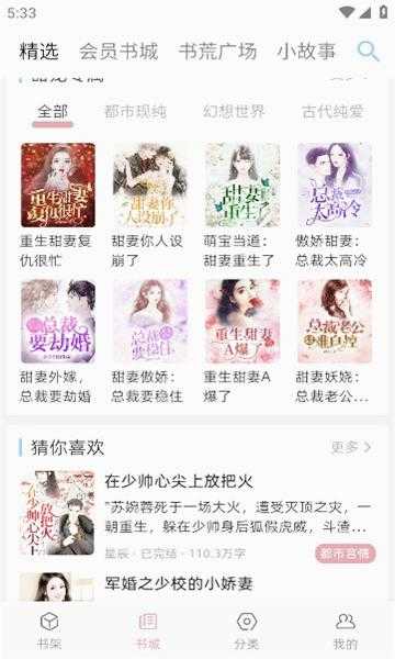格子小说最新免费版