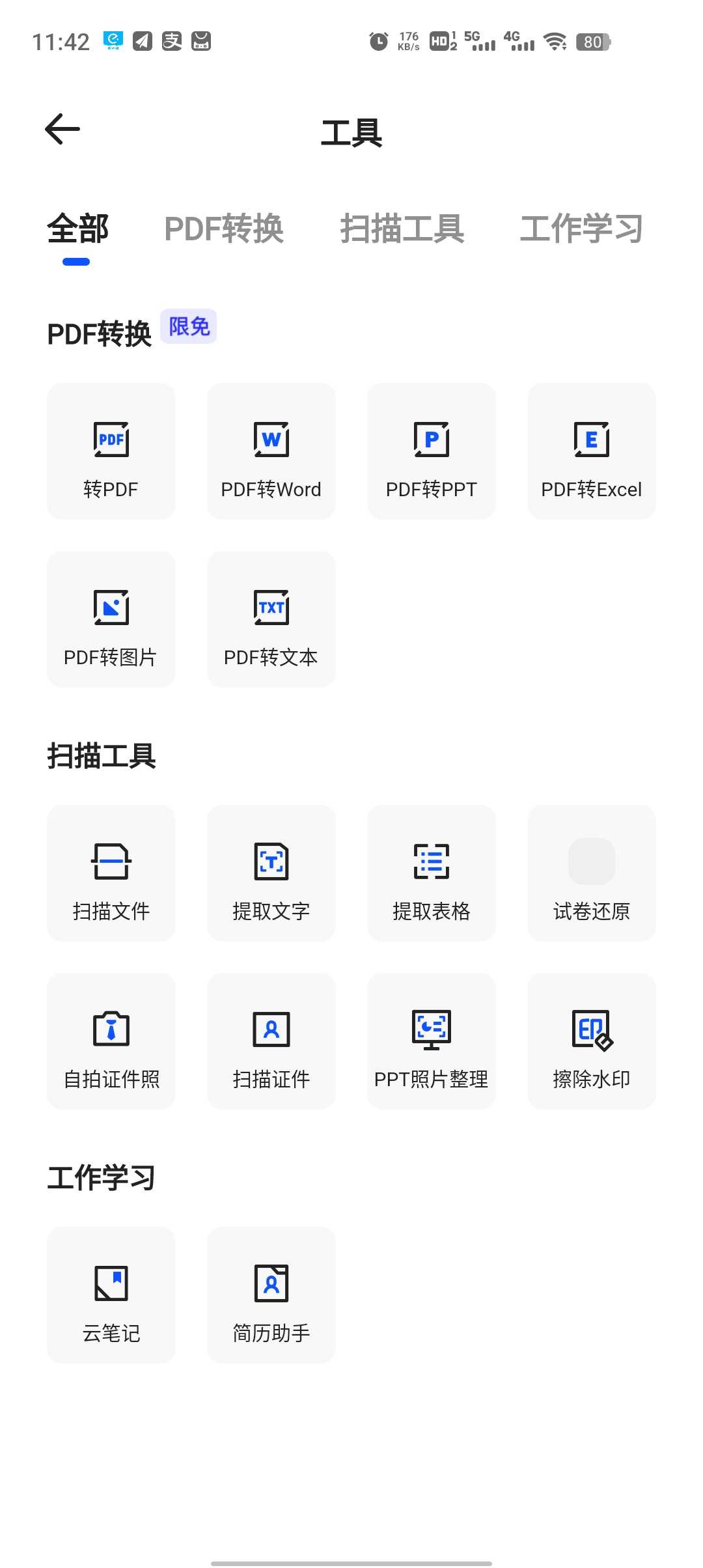 夸克网盘手机版