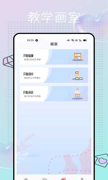 美时绘画软件图3