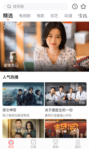 风信追剧正版