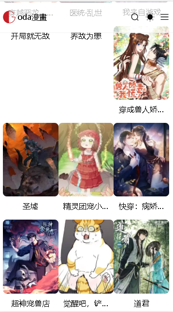G站漫画