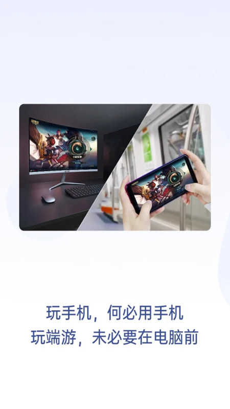 无界趣连手机版