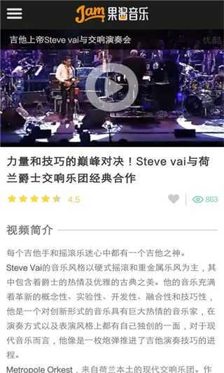 果酱音乐官方正版