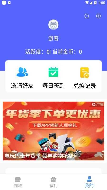 大佬免费领皮肤图2