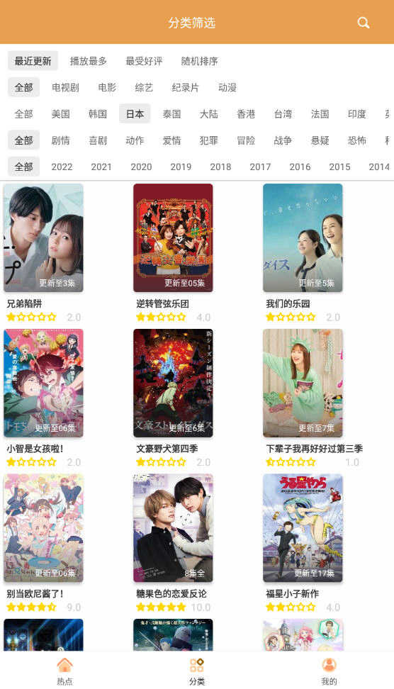 日剧tv官方版图3