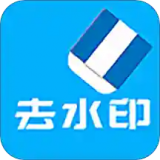 橙子去水印免费