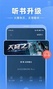 江湖小说官方正版