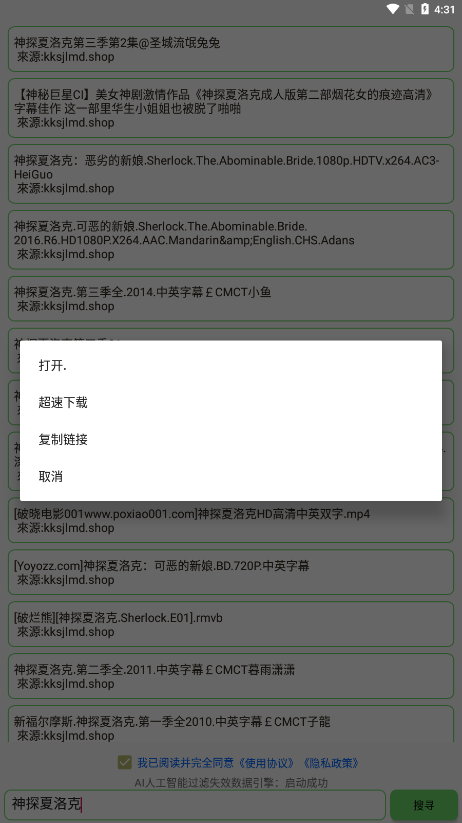 孤搜正版图1